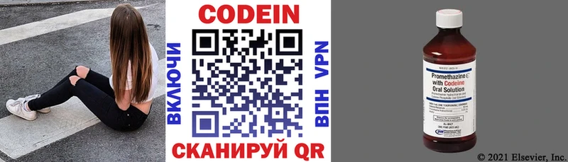 Кодеиновый сироп Lean Purple Drank Хадыженск