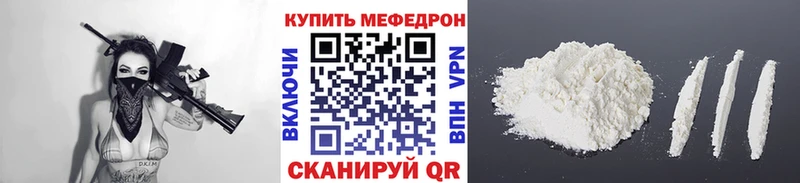 Мефедрон кристаллы  дарнет шоп  Хадыженск 