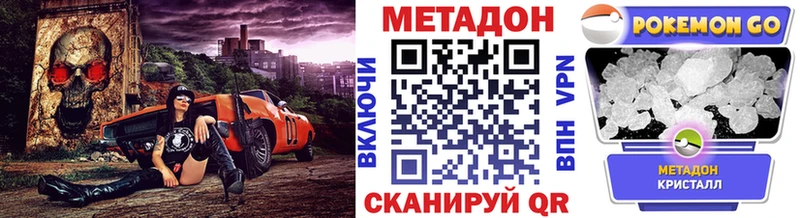 даркнет клад  Хадыженск  МЕТАДОН белоснежный 